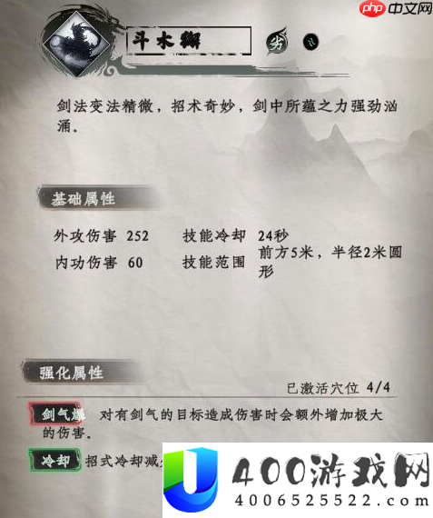 二十八星宿剑深度解析