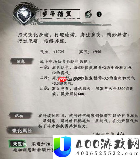 二十八星宿剑深度解析