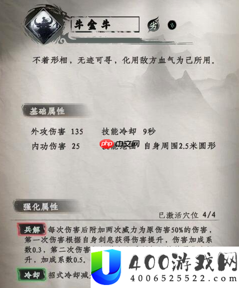 二十八星宿剑深度解析
