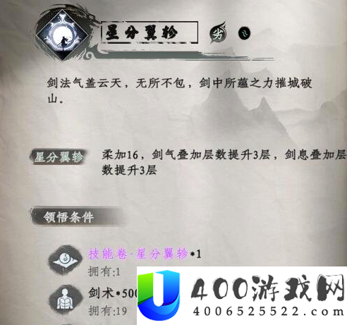 二十八星宿剑深度解析