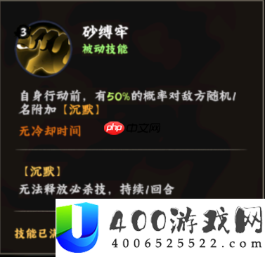 火影忍者手游我爱罗全技能解析