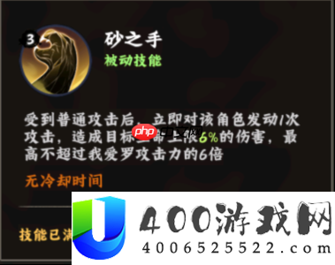 火影忍者手游我爱罗全技能解析