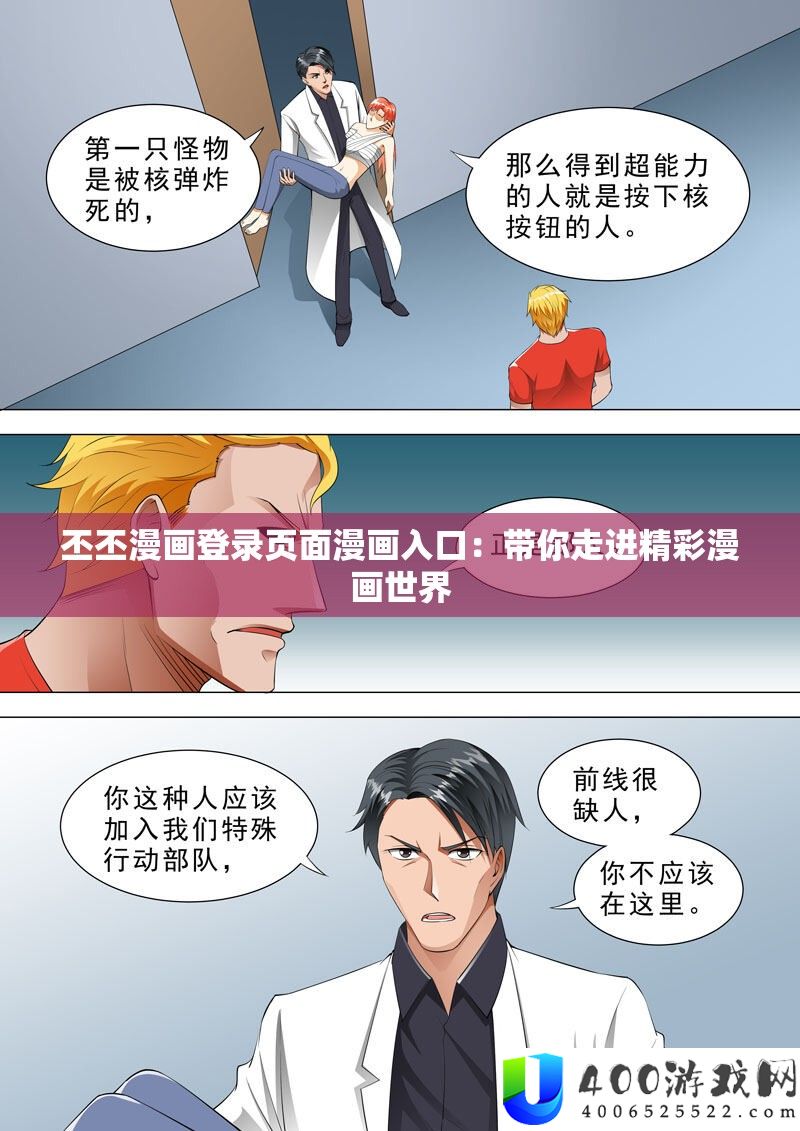 丕丕漫画登录页面漫画进口：带你走进精彩漫画世界