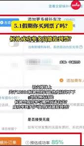 12306候补成功率多高才干抢到票-12306候补成功率多高可成功抢到票