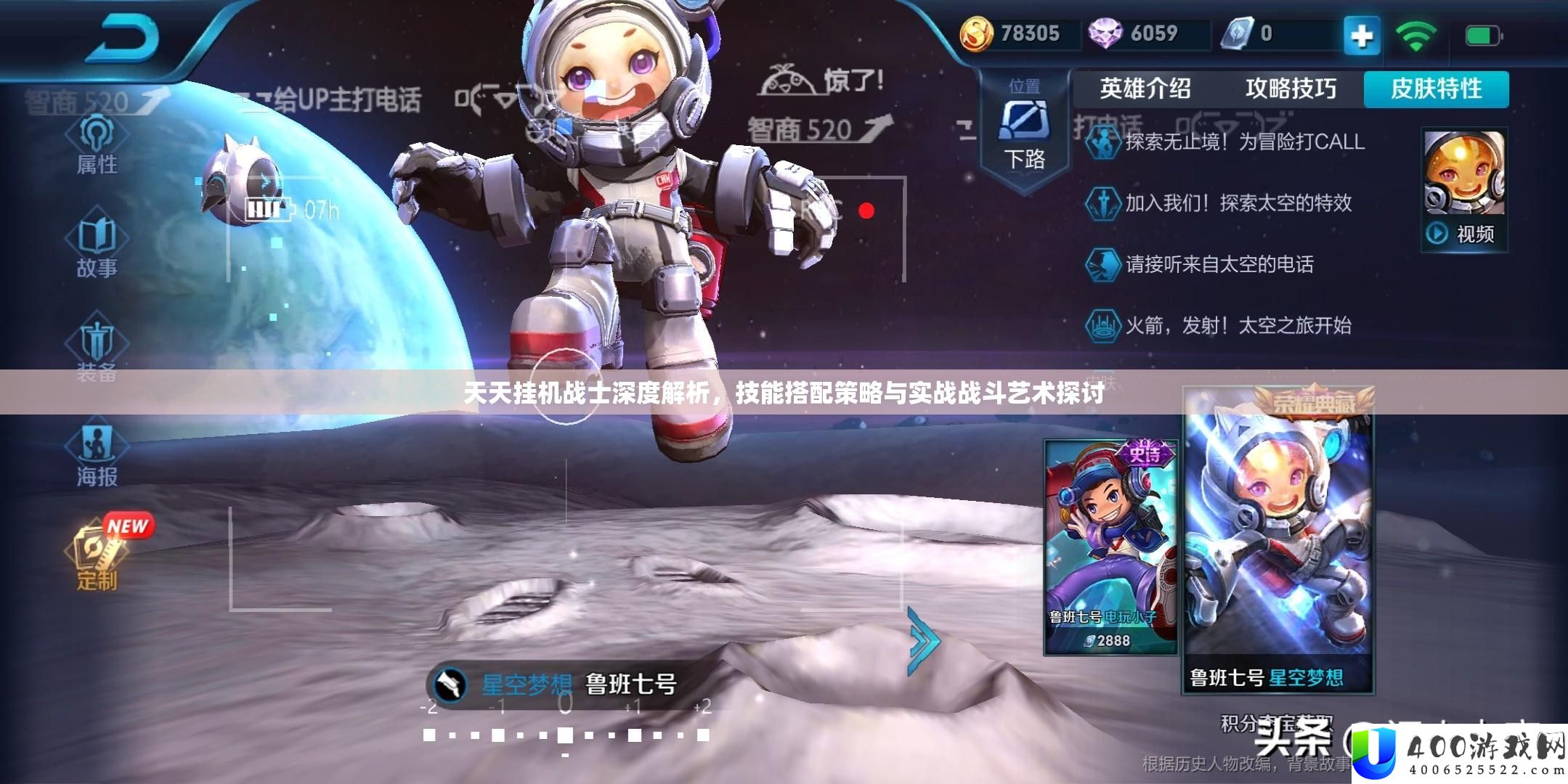 每天挂机兵士深度分析，技艺搭配技巧与实战战役艺术切磋