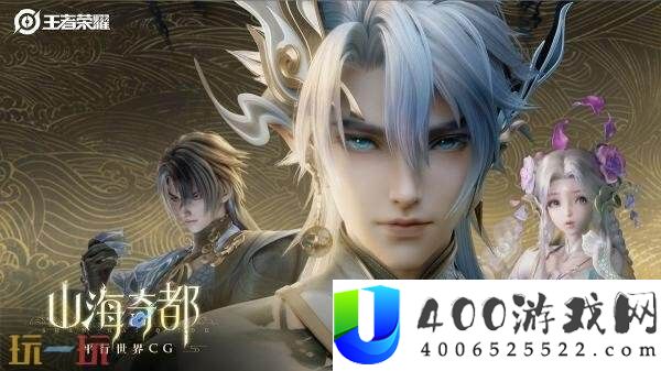 王者荣耀全新平行世界皮肤CG