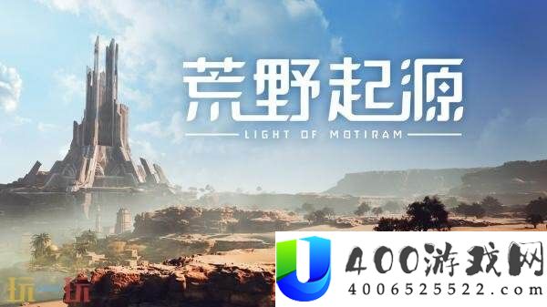索尼起诉腾讯新游荒野来源剽窃地平线