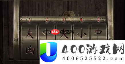 纸嫁衣3鸳鸯债过关攻略