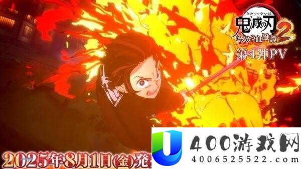鬼灭之刃-火之神血风谭2出售预揭发布