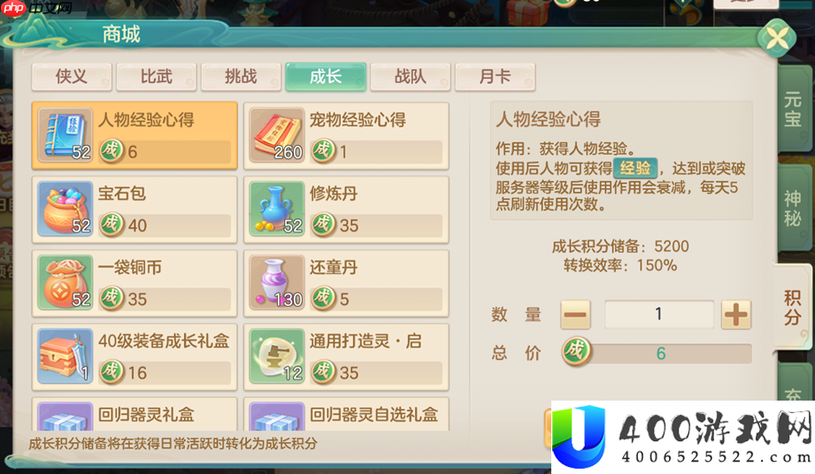 新手无忧入江湖