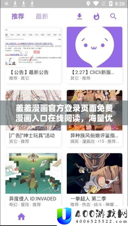 羞羞漫画官方登录页面收费漫画进口在线浏览，海量优秀漫画等你来看
