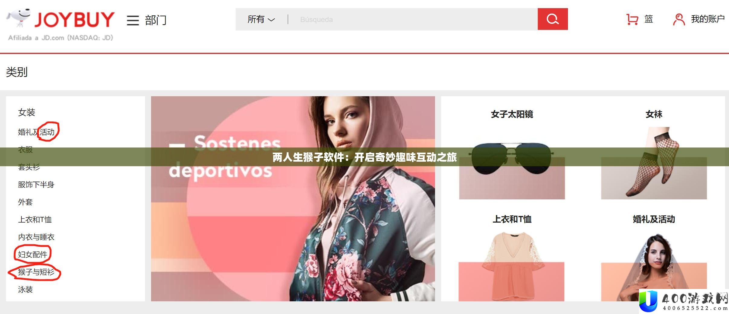 两人生猴子软件：开启奇妙趣味互动之旅