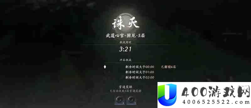四个鸣金怎么打攻略