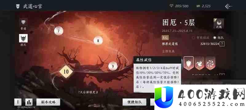 四个鸣金怎么打攻略