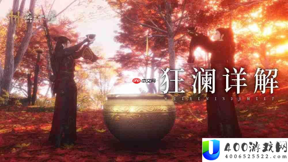 燕云十六声新门派“狂澜”上线-醉酒系统新武学等