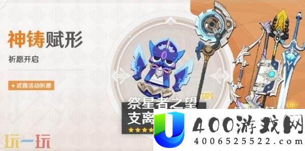 原神7月30日更新汇总