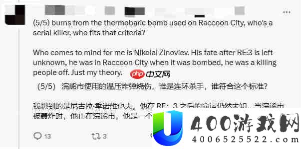 生化9内部爆料人推测幕后BOSS身份