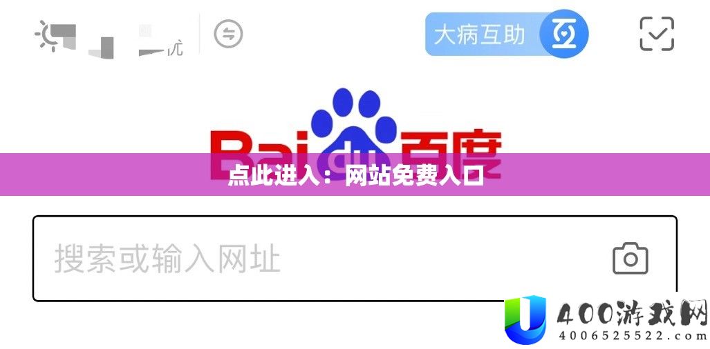 点此进入：网站免费入口