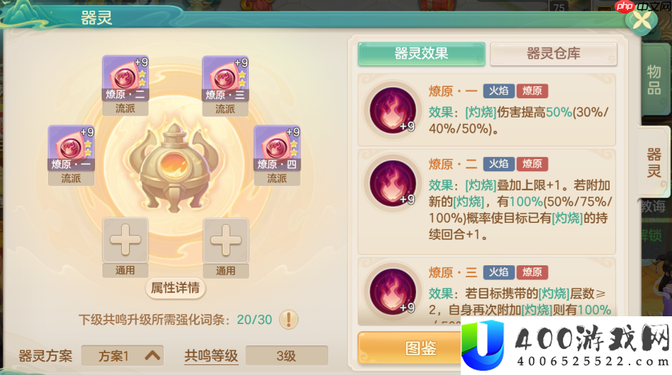 烈焰焚天战斗技巧指南