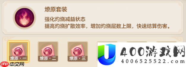烈焰焚天战斗技巧指南