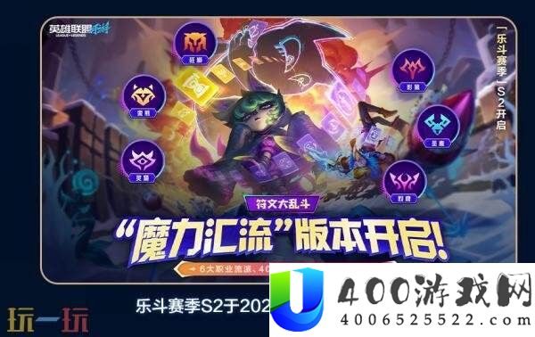 英雄联盟手游7月31日6