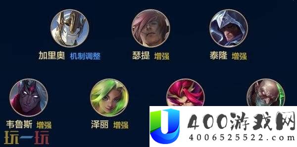英雄联盟手游7月31日6