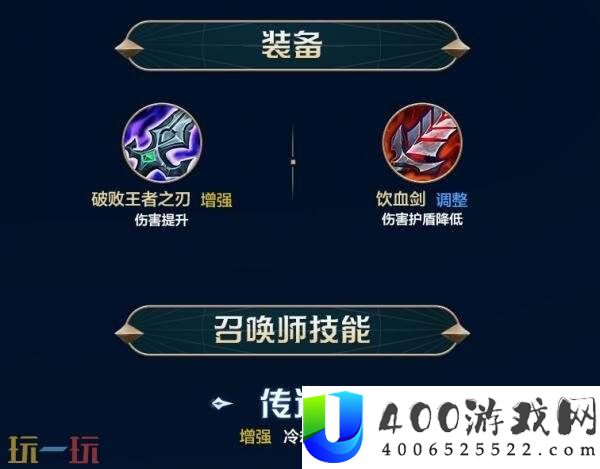 英雄联盟手游7月31日6