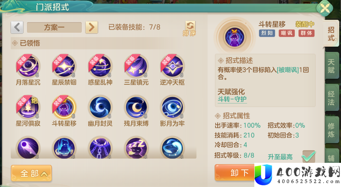 烈阳封印生存守护流