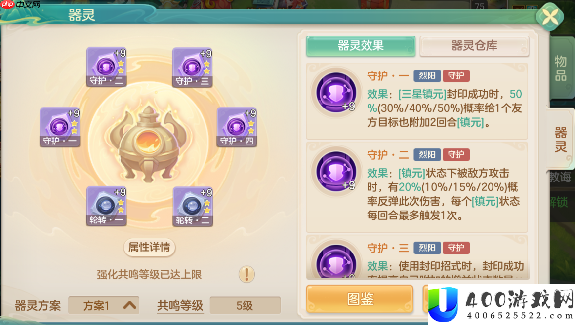 烈阳封印生存守护流