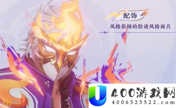 百相守梦】新皮肤爆料