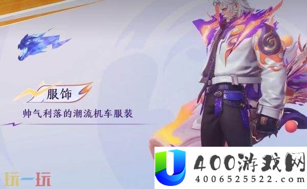 百相守梦】新皮肤爆料