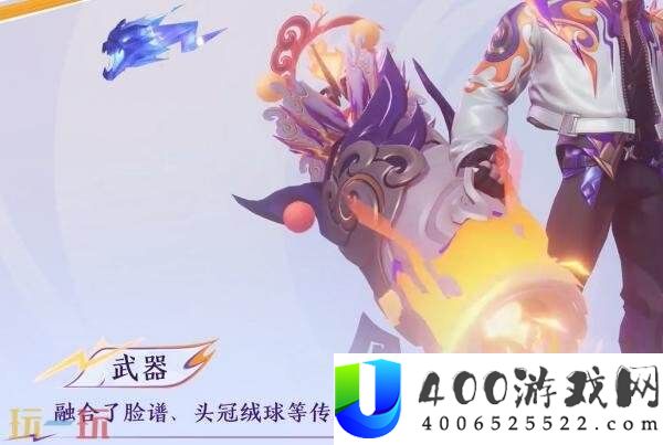 百相守梦】新皮肤爆料