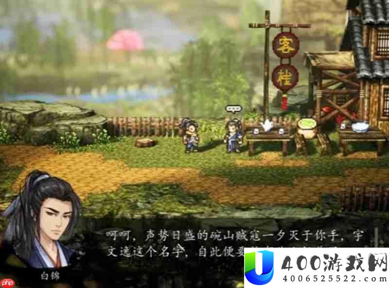 白锦任务流程详细攻略