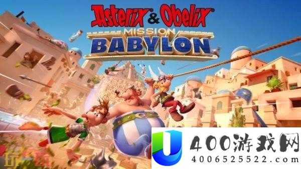 冒险游戏Asterix-&amp;-Obelix:-Mission-Babylon将于10月30日出售