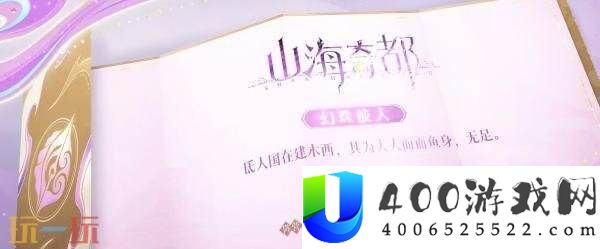 幻珠鲛人】皮肤爆料