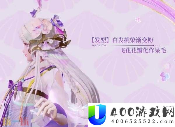 幻珠鲛人】皮肤爆料