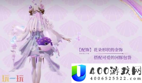 幻珠鲛人】皮肤爆料