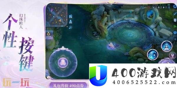 幻珠鲛人】皮肤爆料