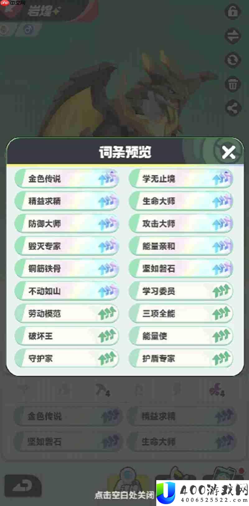 曙光重临宝玉词条怎样配-各角色词条拆卸具体攻略