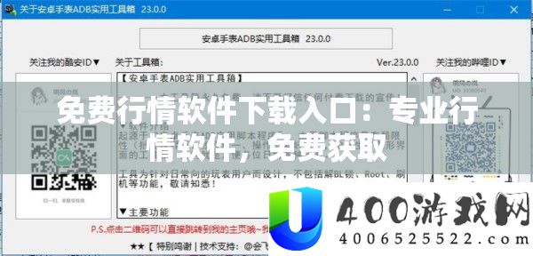 收费行情软件下载进口：专业行情软件，收费取得