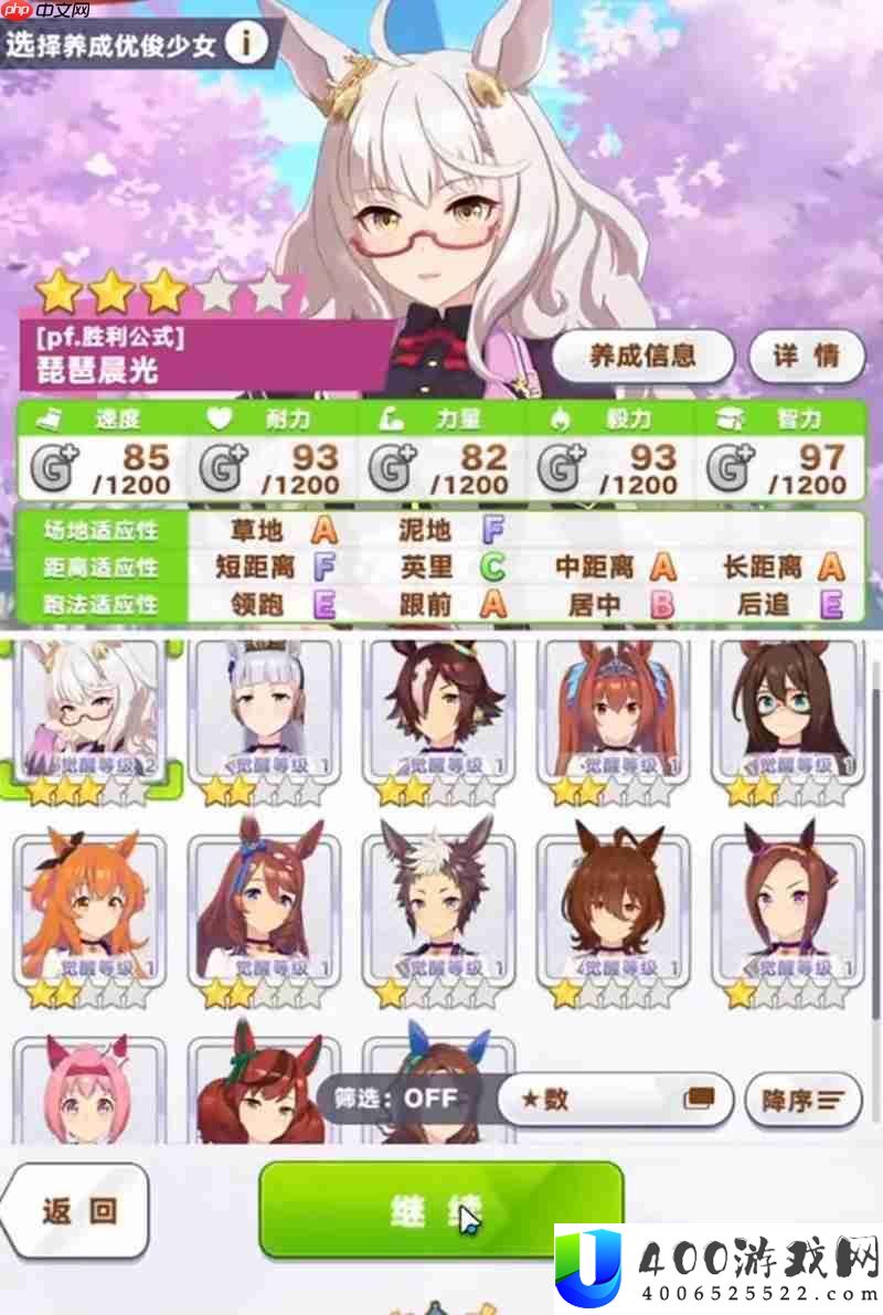 琵琶晨光培养攻略