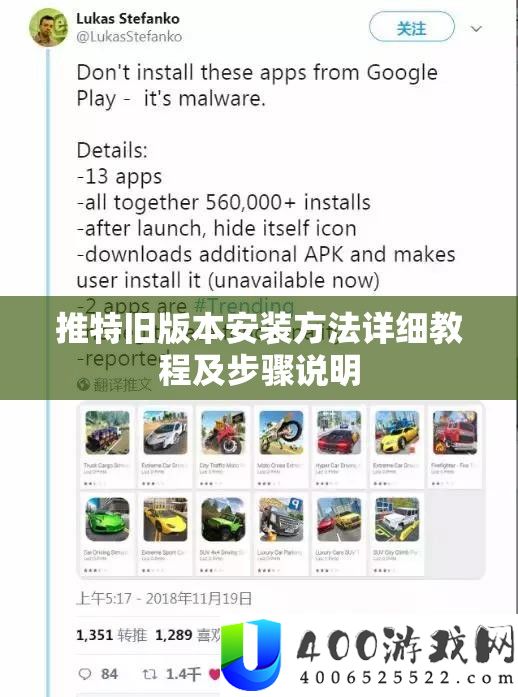 推特旧版本装置攻略具体教程及步调申明