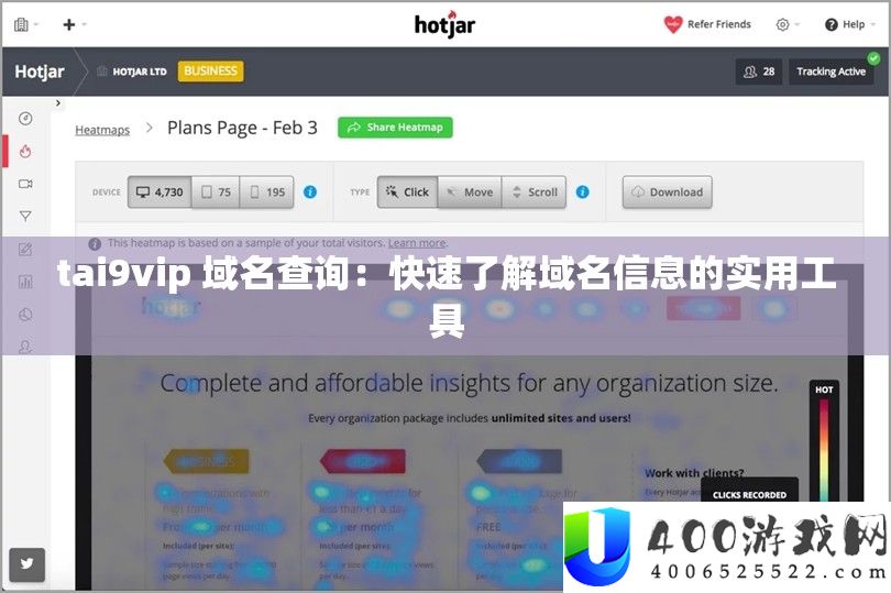 tai9vip 域名查询：疾速认识域名信息的适用工具