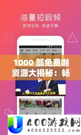 1000 部收费啪资本大揭秘：畅享精彩影视盛宴