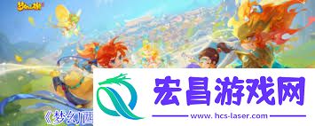 梦境西游宿世此生2正本嘉奖有哪些-梦境西游宿世此生2正本的嘉奖是甚么