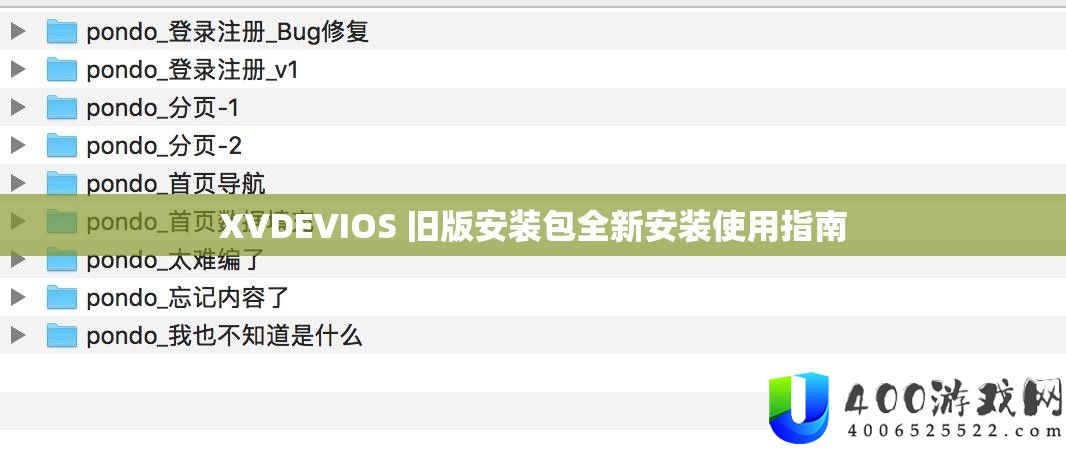 XVDEVIOS 旧版装置包全新装置使用攻略