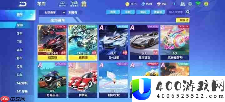 机甲车终极指南