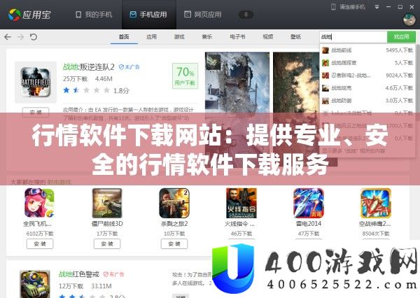 行情软件下载网站：提供专业、安全的行情软件下载服务