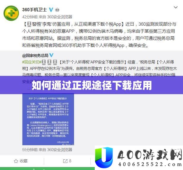 如何通过正规途径下载应用