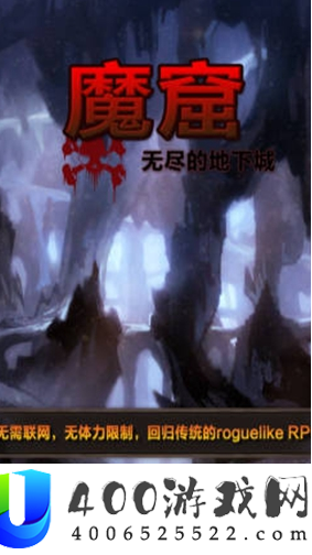 魔窟无尽的地下城最强声势-最强声势推荐
